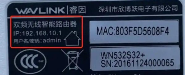 192.168.10.1或wifi.wavlink.com登录入口