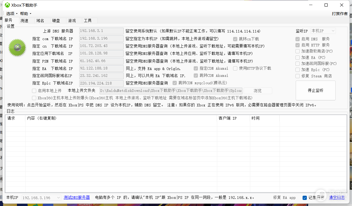 去日本怎么用wifi(一文讲透：日版XBOX如何连接5GWIFI，如何让网速起飞)