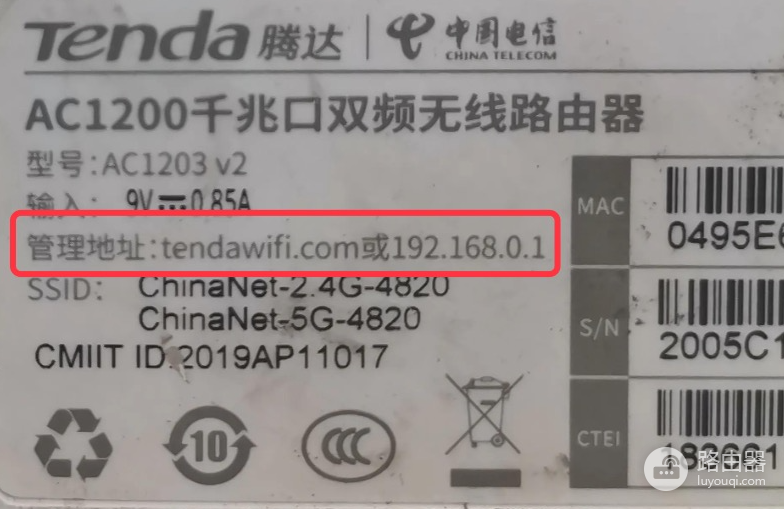 腾达路由器手机登录入口分享及登录密码修改教程