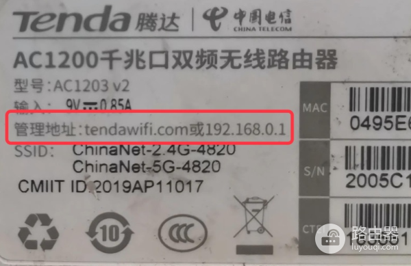 腾达路由器手机登录入口分享及登录密码修改教程