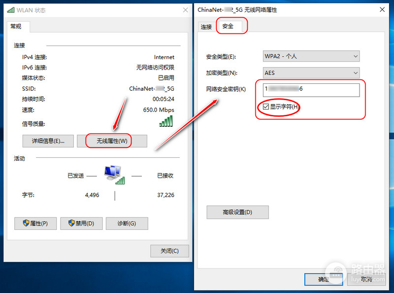 华为怎么查wifi密码(华为手机或电脑查看连接wifi密码)