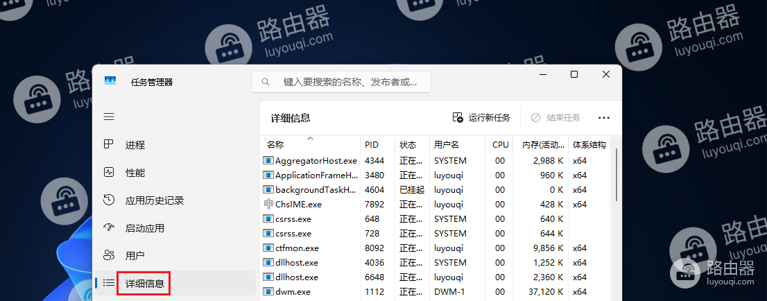 如何在Windows11中终止或杀死文件资源管理器explorer.exe进程