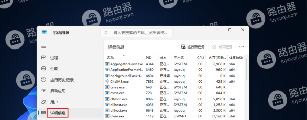 如何在Windows11中终止或杀死文件资源管理器explorer.exe进程