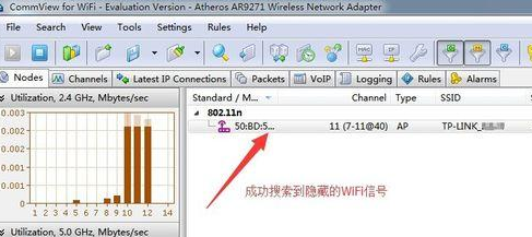 wifi隐藏了笔记本怎么连接(怎么破解隐藏WiFi信号并连接呢？)