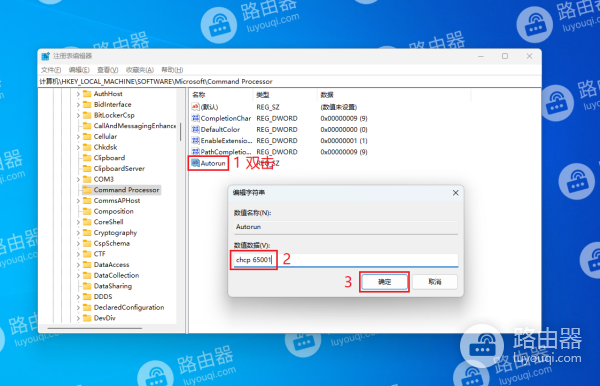 批处理中文乱码bat脚本中文乱码解决方法