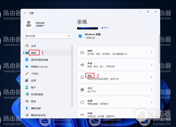 如何关闭WIN11系统中自带的广告