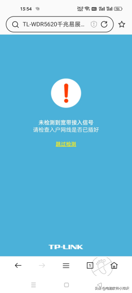 LINK无线路由器调试方法-如何用手机调试路由器