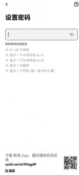 欧逸官方APP安全下载注册及身份验证详细指南