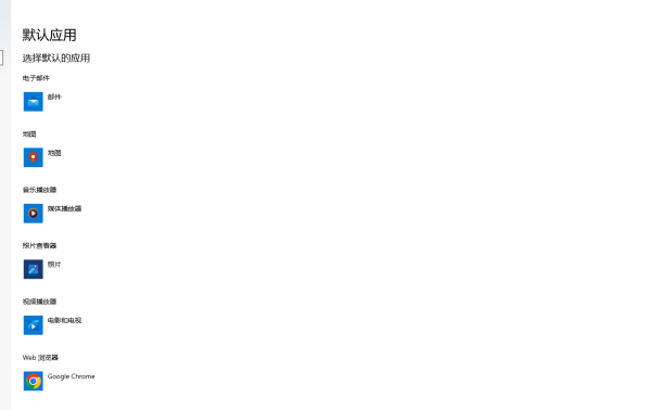 outlook设置默认浏览器不生效怎么办？无法调用Chrome解决方法