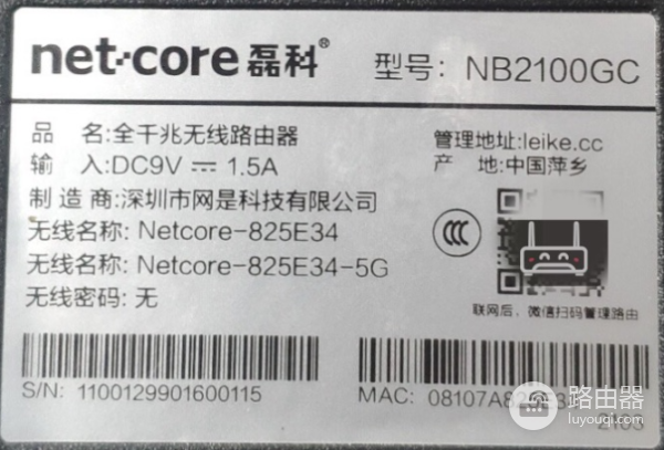 磊科(Netcore)无线路由器手机设置方法