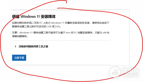 Win11安装助手更新会清空C盘吗？系统无损升级教程