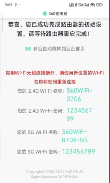 ihome.360.cn登录360路由器