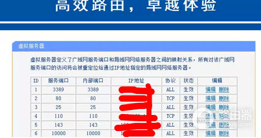 普通tplink路由器设置内网端口映射-tp路由器如何映射端口