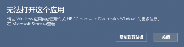 win10商店无法下载且应用打不开怎么办？microsoft store修复教程