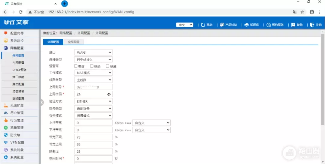 艾泰主路由器+AC控制器旁路调试