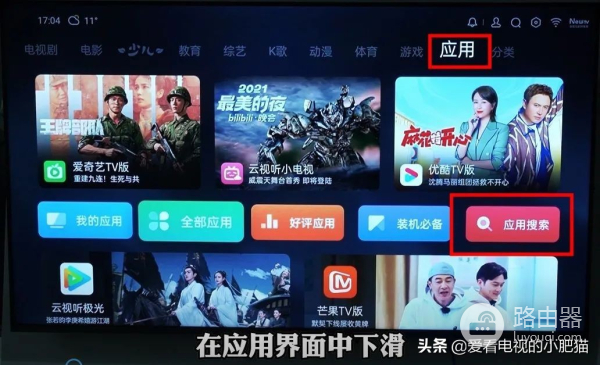 电视没有wifi怎么加装(OPPO电视不用U盘如何安装电视家3.0?)