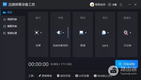 电脑如何录制高清视频(电脑如何拍视频)