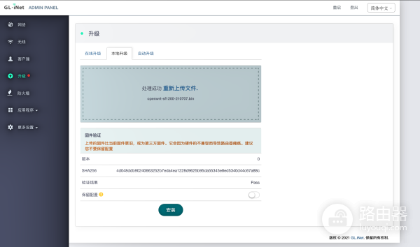 国产CPU路由器来袭!GL.iNet GL-SF1200简测,未来可期