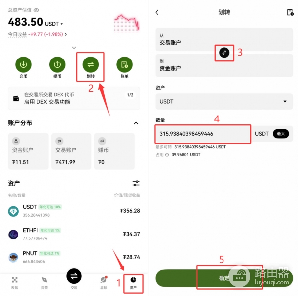 虚拟币App从注册到账户交易，比特币买入与提现完整流程（2026年）