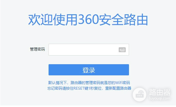 360安全路由器登陆入口网址是什么？