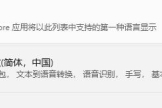 如何解决Win11无法输入汉字