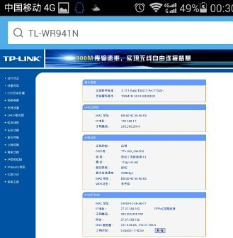 轻轻松松用手机设置无线路由器密码-如何在线设置无线路由器密码