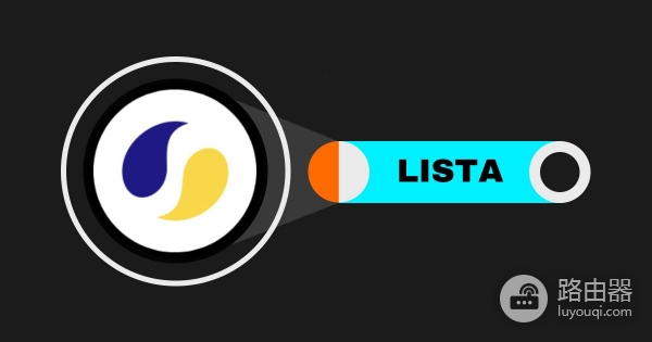 ListaDAO(LISTA)币是什么?通过ListaDAO赚取收益