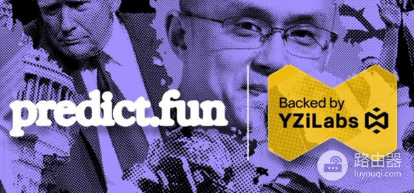 如何加入并参与预测市场predict.fun? 加入predict.fun预测市场教程