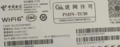 华为wifi路由器设备管理入口