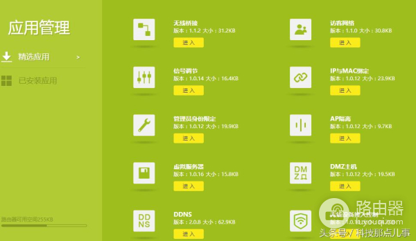 路由器设置初级教程-如何设置极路由器