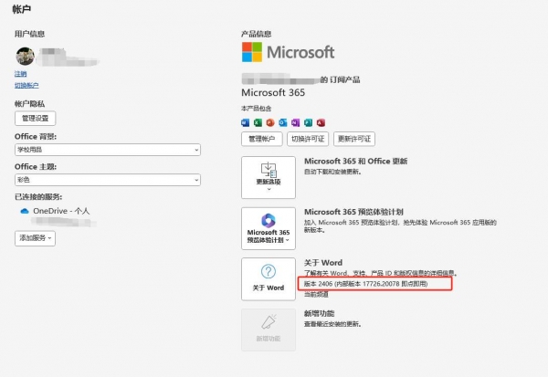 word样式应用无效怎么办？设置样式无反应修复教程