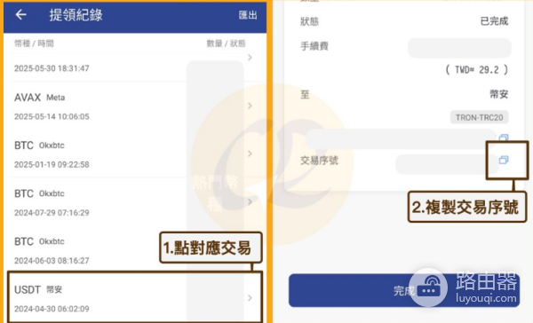 链上交易有什么优势和风险? 链上交易适合哪些人?