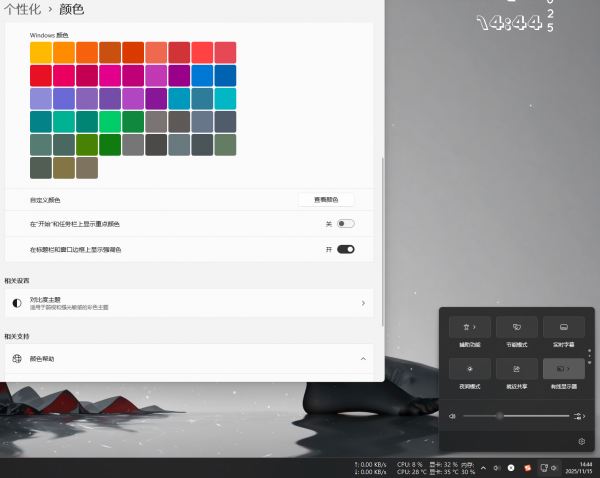 win11任务栏颜色设置无法保存怎么办？状态栏自动变灰修复方法