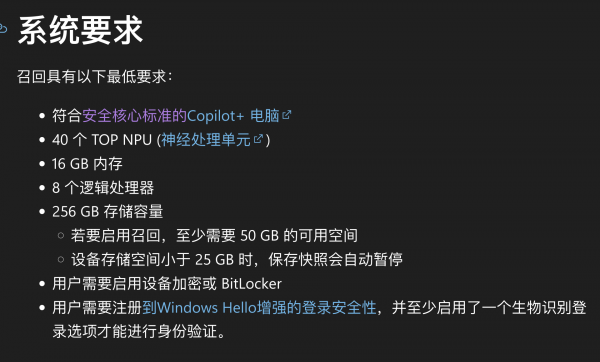 win11回顾（Recall）功能开启教程：ThinkPad X13硬件要求详解