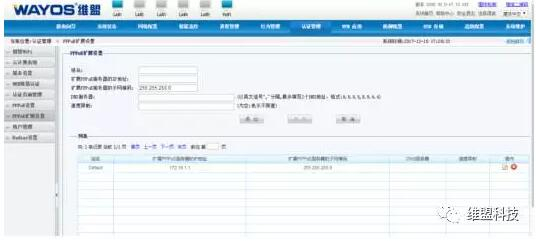 WayOS路由PPPoE设置(宾馆如何设置路由器)