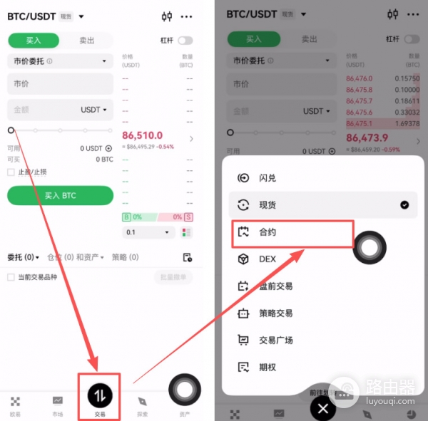 OE欧逸官方App注册到交易全攻略（2026最新攻略）