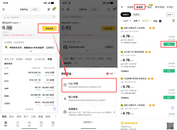 比特币在哪里可以买到?2026国内安币购买比特币完整攻略