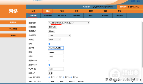 宽带光猫修改为桥接模式(宽带光猫如何改桥接路由器)