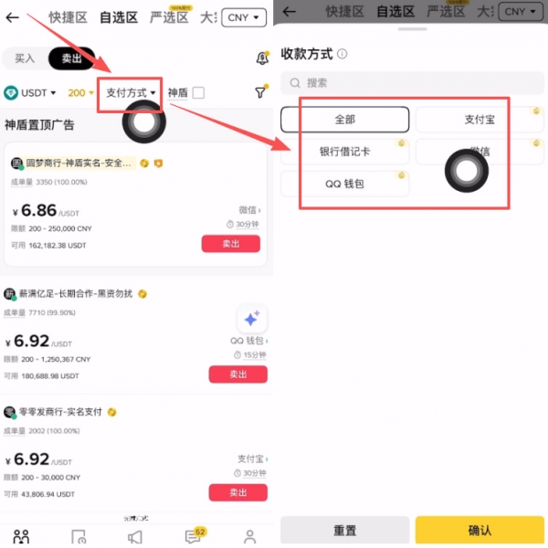 Bitget怎么提现到银行卡？最简单转安币C2C出金完整教程
