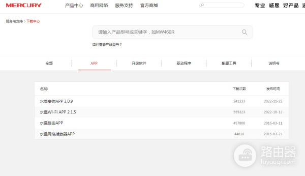 水星路由器安卓app的优势（水星路由器app安卓版有什么优势）