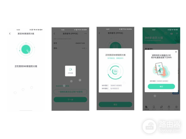 360防火墙V5X路由器-360家庭防火墙 路由器
