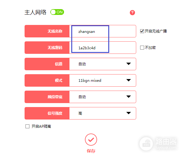 melogincn设置wifi密码入口，水星路由器手机登录