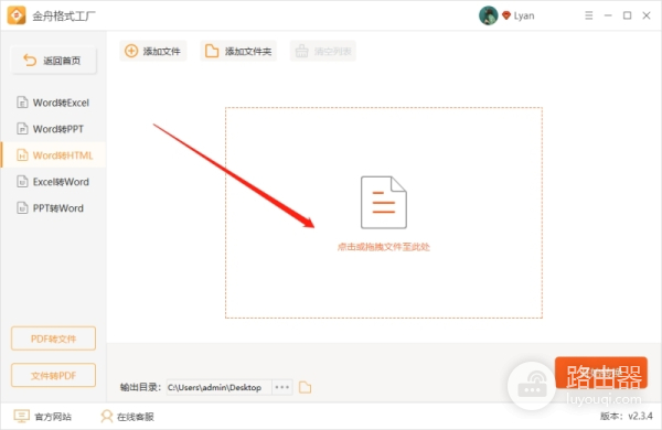 金舟格式工厂破解版绿色版
