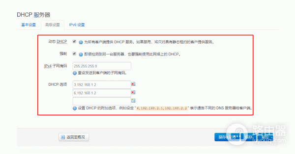 旁路由的使用方法