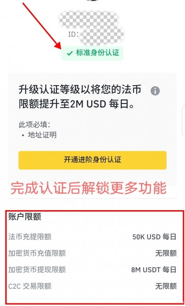 必安交易所App官方下载及安装，必安App安卓3.11.3最新版下载