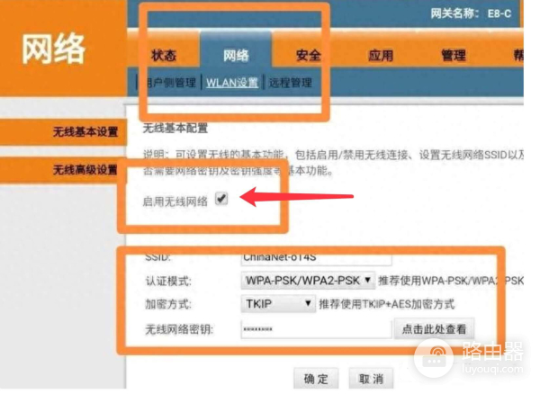 一键开启与关闭光猫有自带wifi信号功能