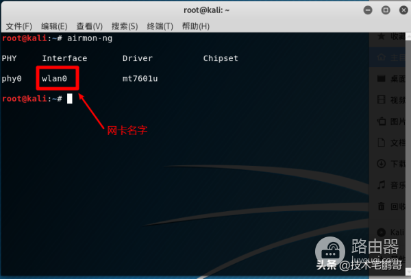 怎么破解WIFI登录(破解WIFI详细教程)