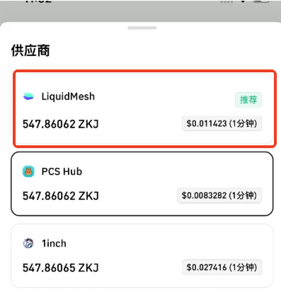 币安钱包为什么用LiquidMesh换Solana币？LiquidMesh低滑点换币技巧
