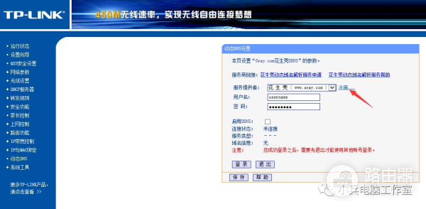 远程控制你家里的路由器(如何远程控制无线路由器)