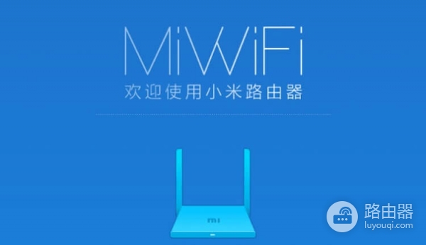 小米wifi登陆入口，手机设置路由器